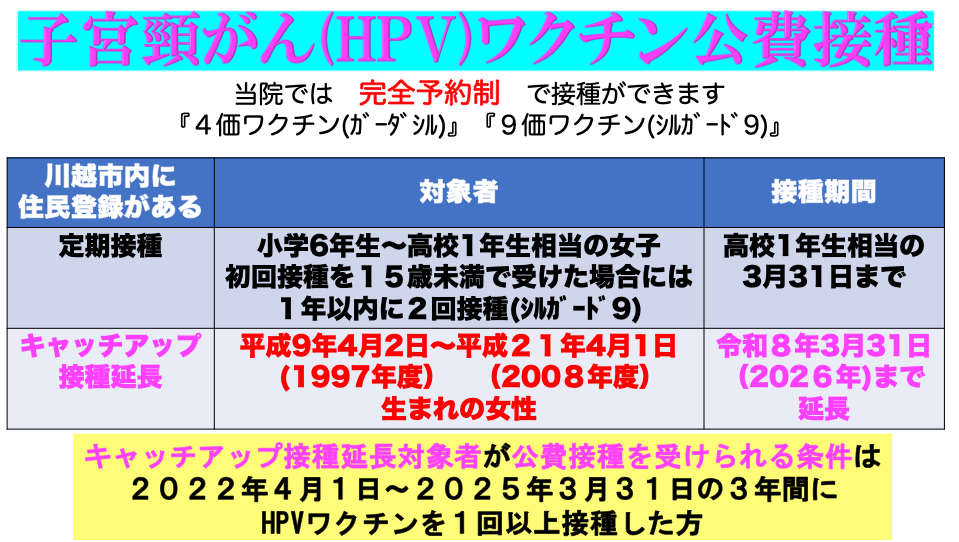 子宮頸がんワクチン